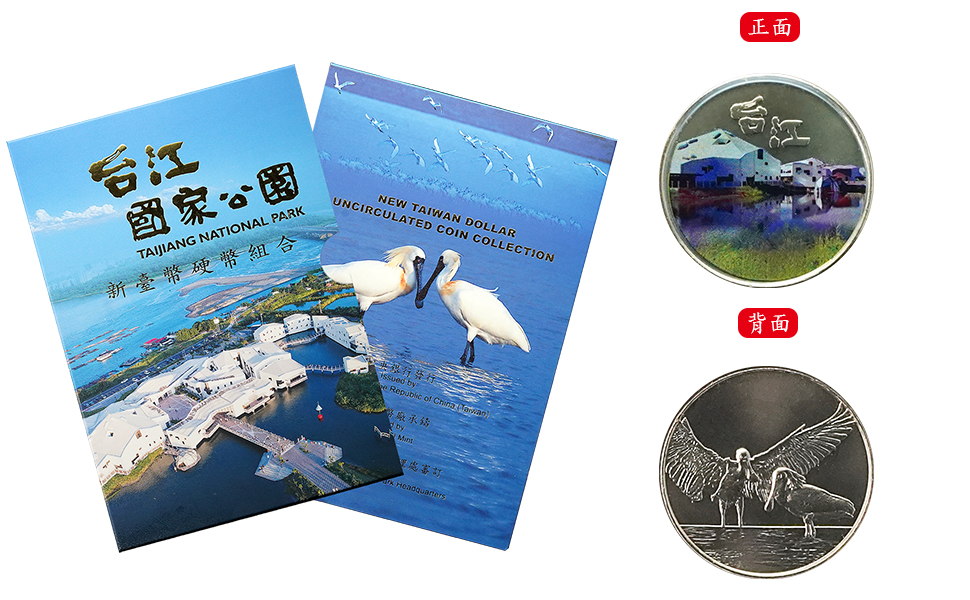 2019 the Eighth Issue of the Taiwan National Park Series ( Taijiang )