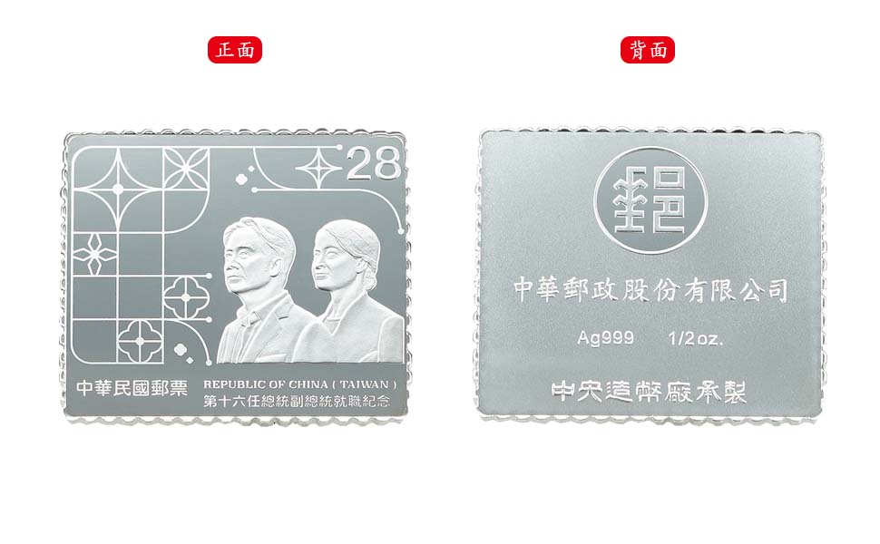 The Inauguration of the 16ᵗʰ-term President and Vice President Commemorative Fine Silver Ingot