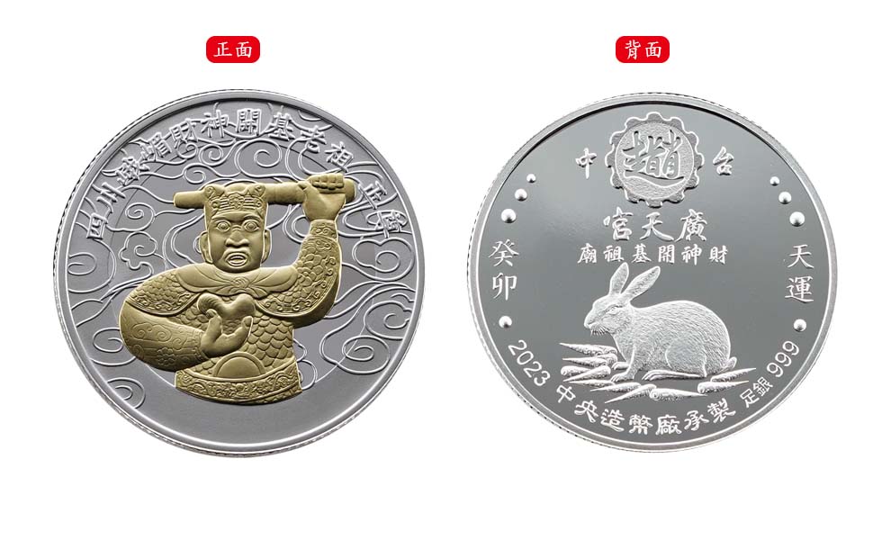 The Gui-Mao Year of the Rabbit Bedecked in Gold and Silver