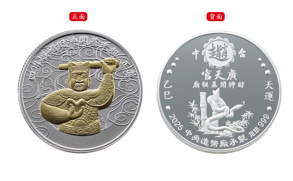 The Yi-Si Year of the Snake Bedecked in Gold and Silver