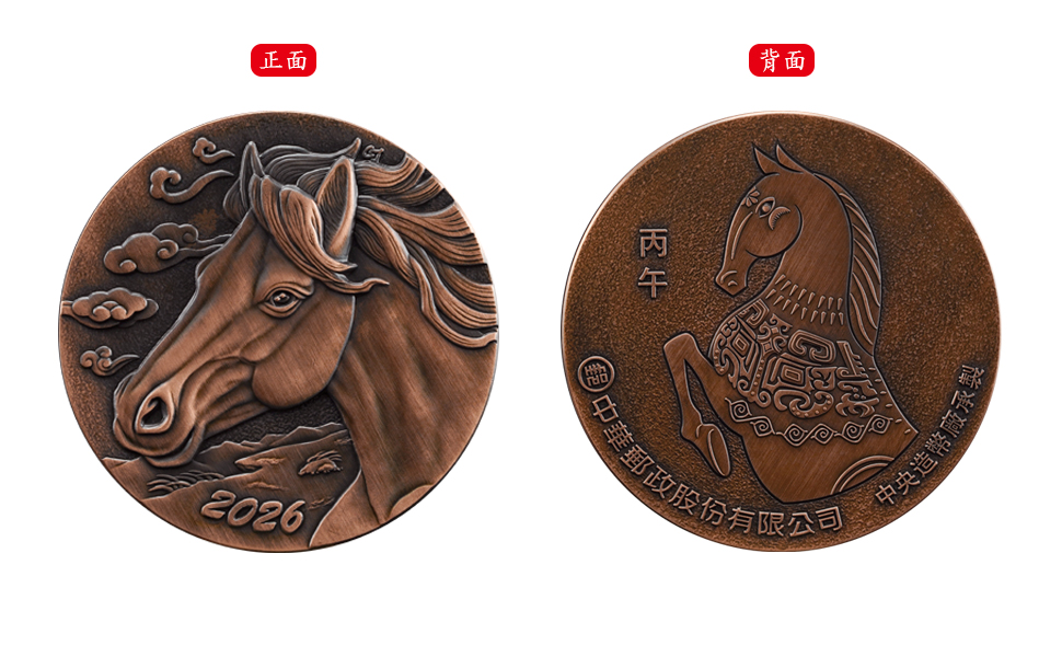 駿馬高浮雕銅章