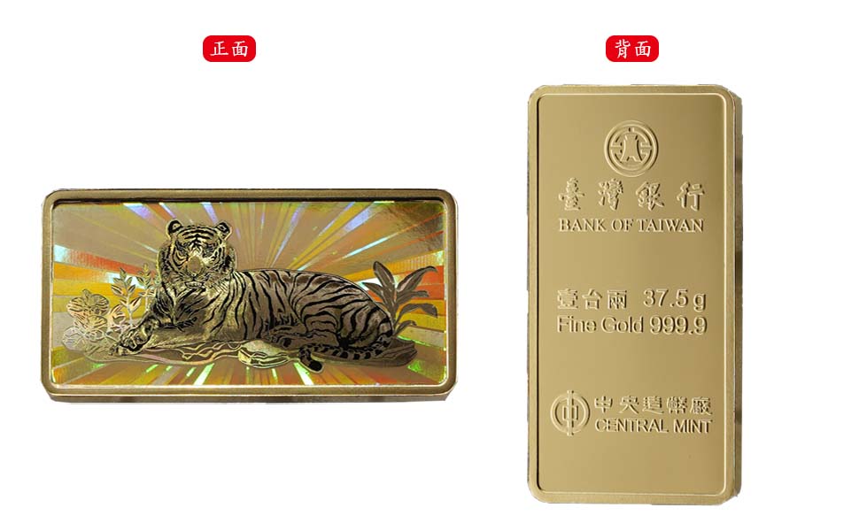 The Chinese Zodiac Gold Holobar (Tiger)