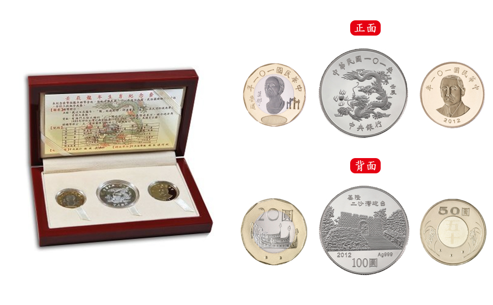 Commemorative Coin Set for 2012, the Chinese Zodiac Year of the Dragon 
