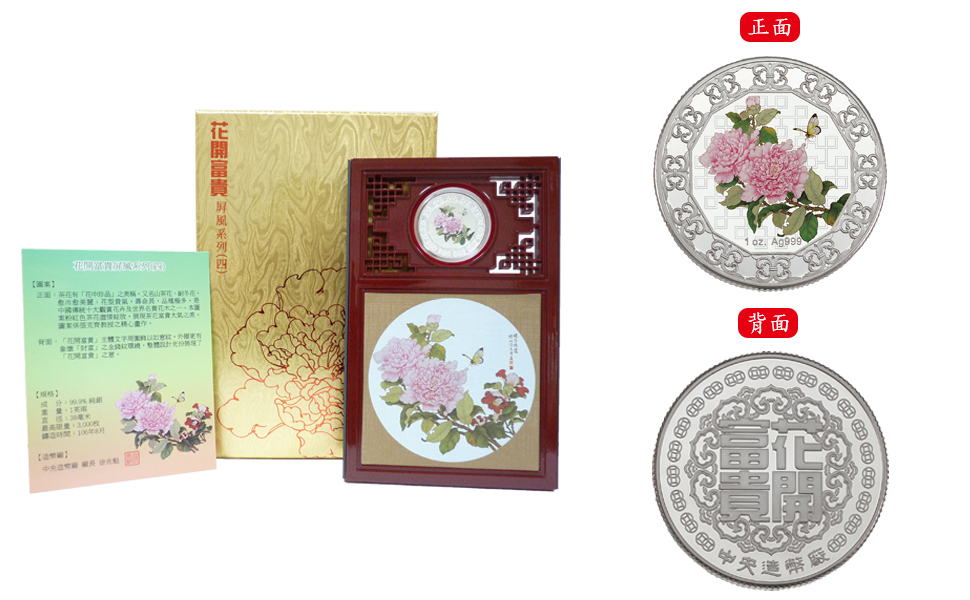 The “Hua Kai Fu Gui” Series IV – The Common Camellia Silver Medal in Decorative Screen Packaging