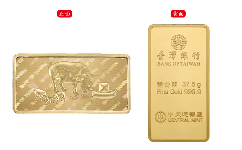 The Chinese Zodiac Gold Holobar (Pig)