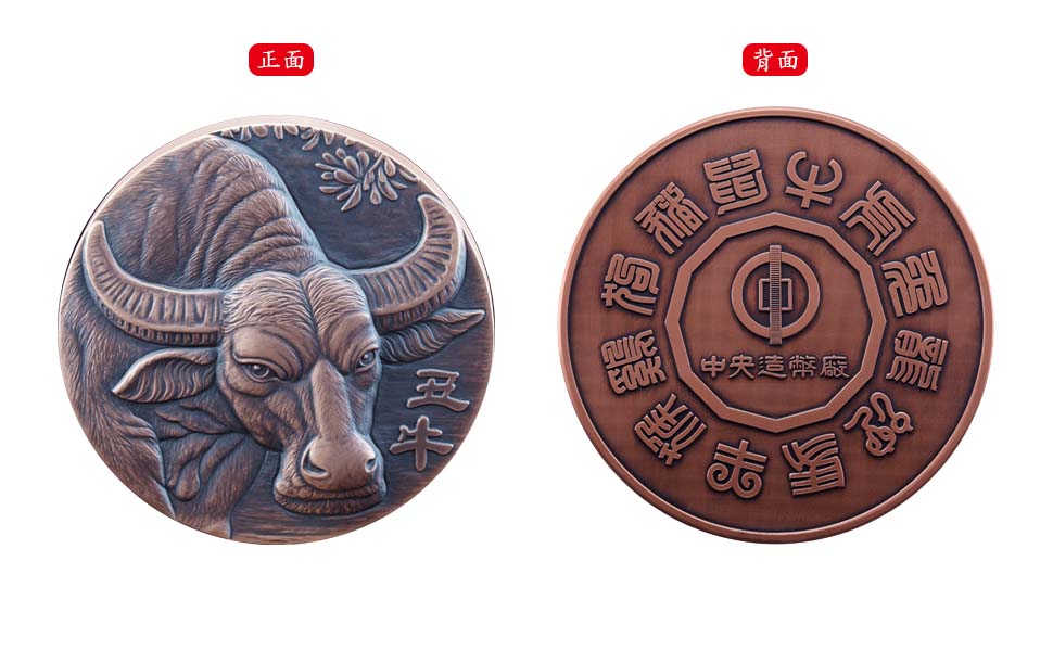 High Relief Copper Medal of the Year of the Ox
