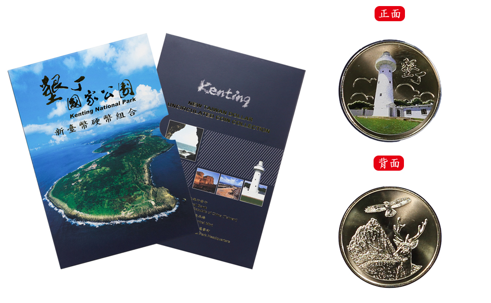 2012 the First Issue of the Taiwan National Park Series (Kenting)