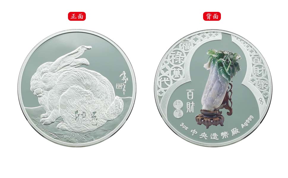 Chinese Zodiac Masterpiece Series—Mao Rabbit Silver Medal