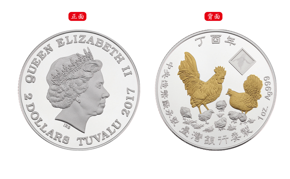 2017 Lunar Year of the Rooster Proof Silver Coin (Gilded Edition)