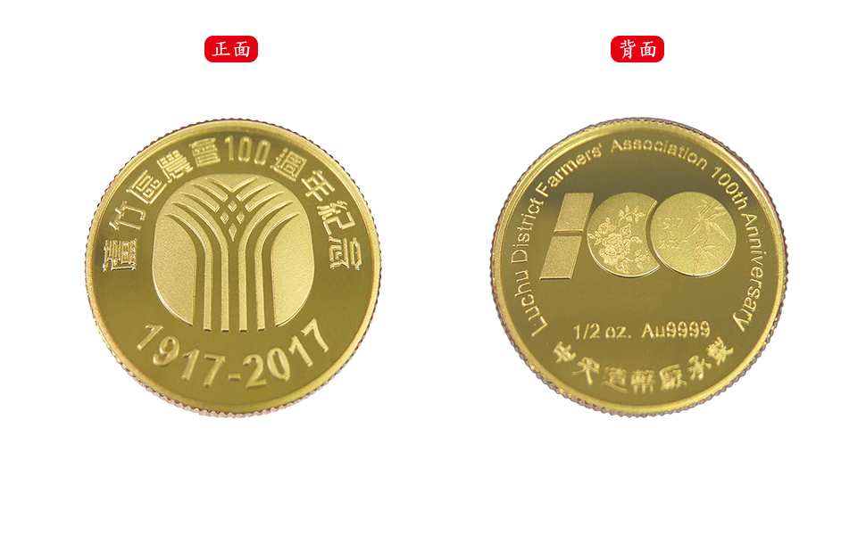 Luzhu District Farmers Association Centennial Gold Medal
