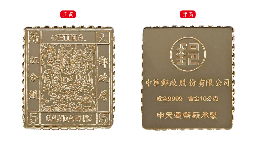 The Large Dragon Stamp Pure Gold Ingot