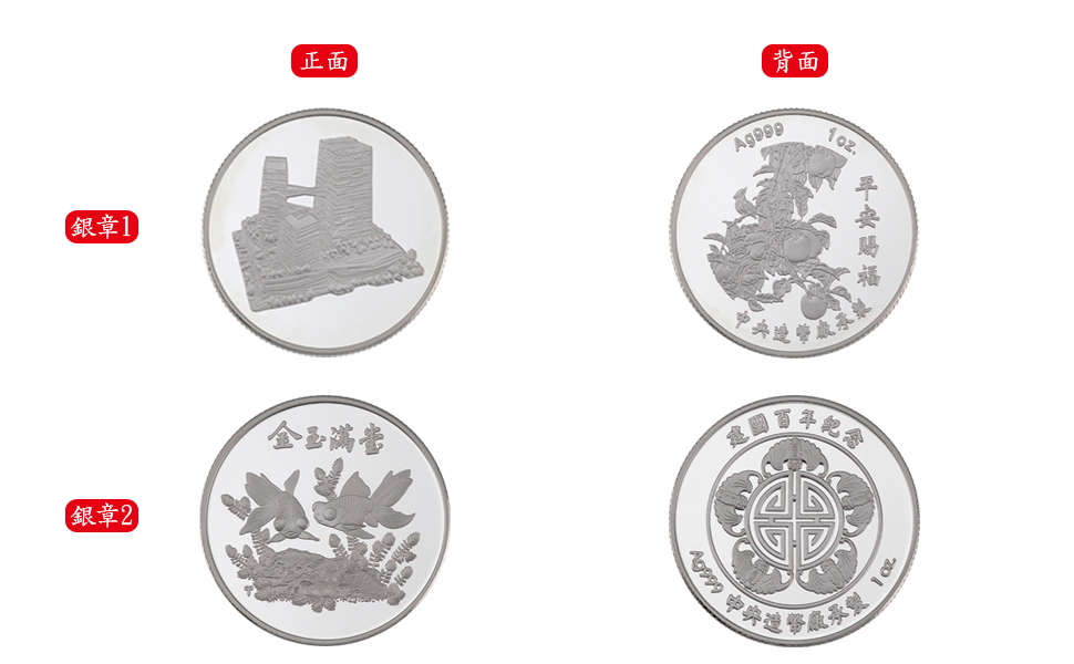 The Chinatrust Commemorative Medals Set