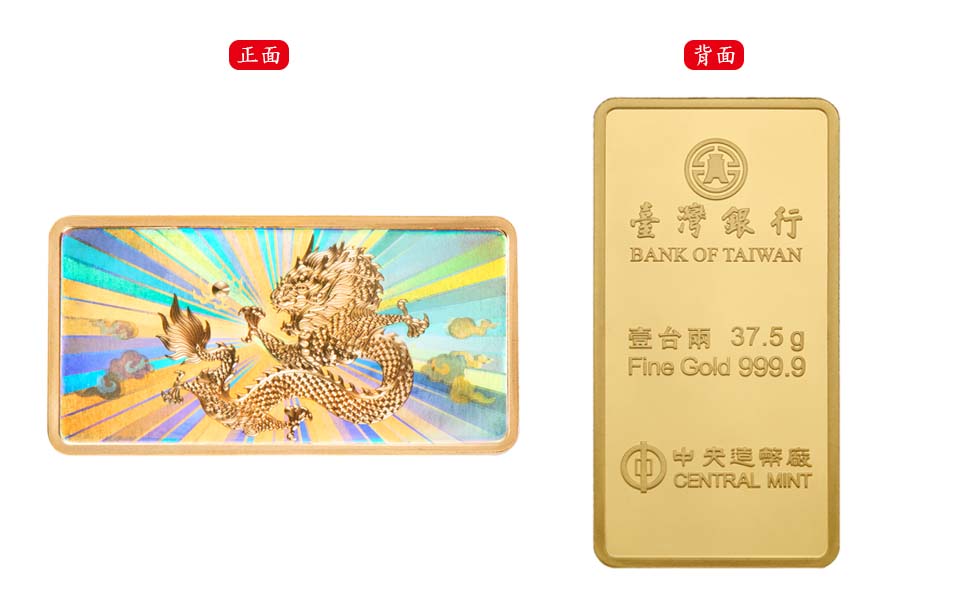 The Chinese Zodiac Gold Holobar (Dragon)