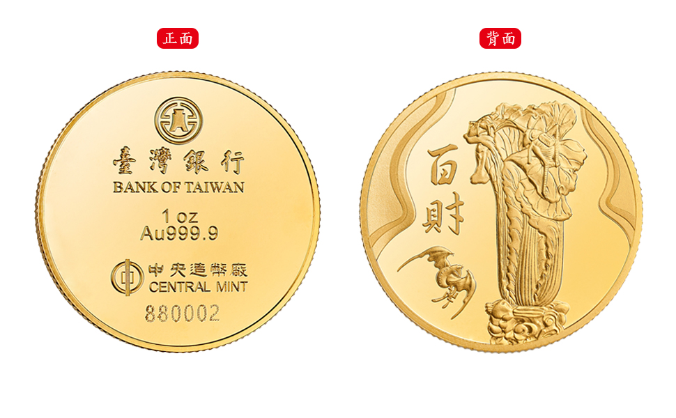 故宮百年-福祿百財 1英兩紀念金條