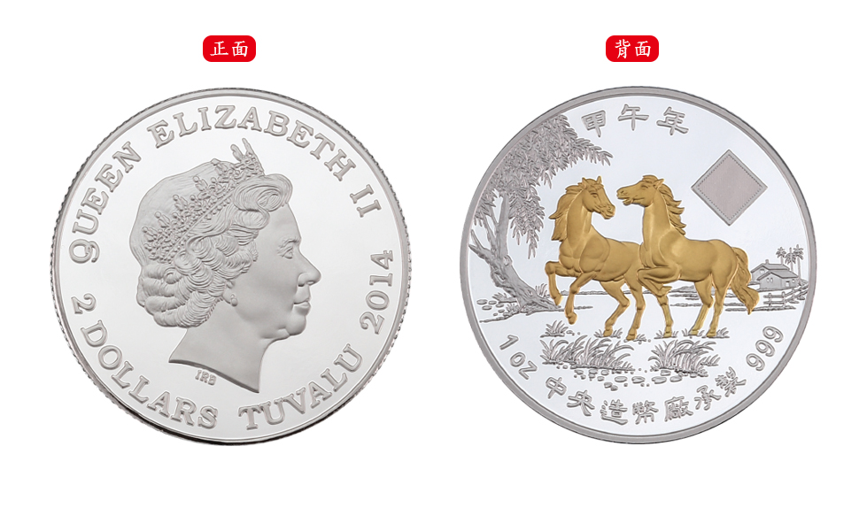 2014 Lunar Year of the Horse Proof Silver Coin (Gilded Edition)