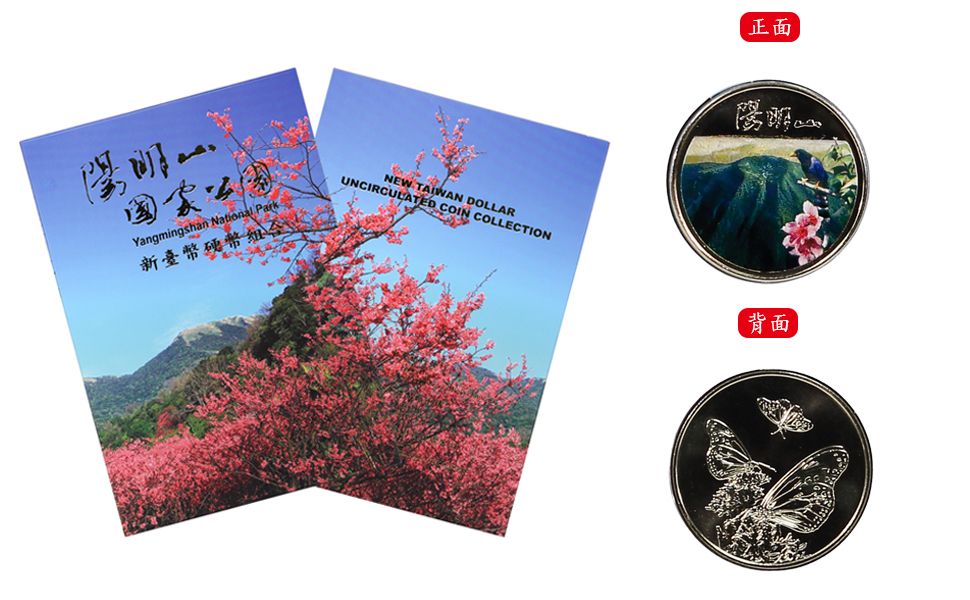 2014 the Third Issue of the Taiwan National Park Series (Yangmingshan )