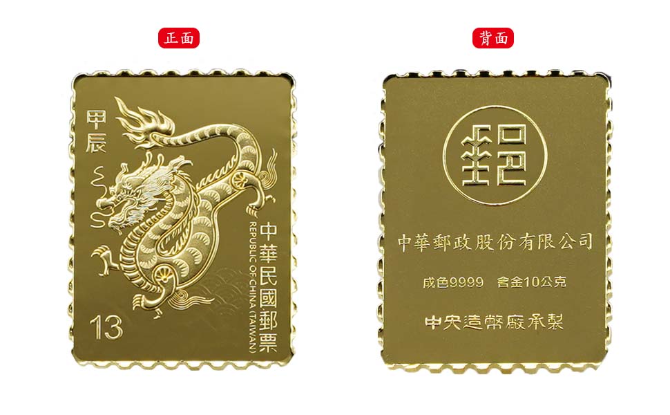 The Lucky Dragon Pure Gold Ingot 
