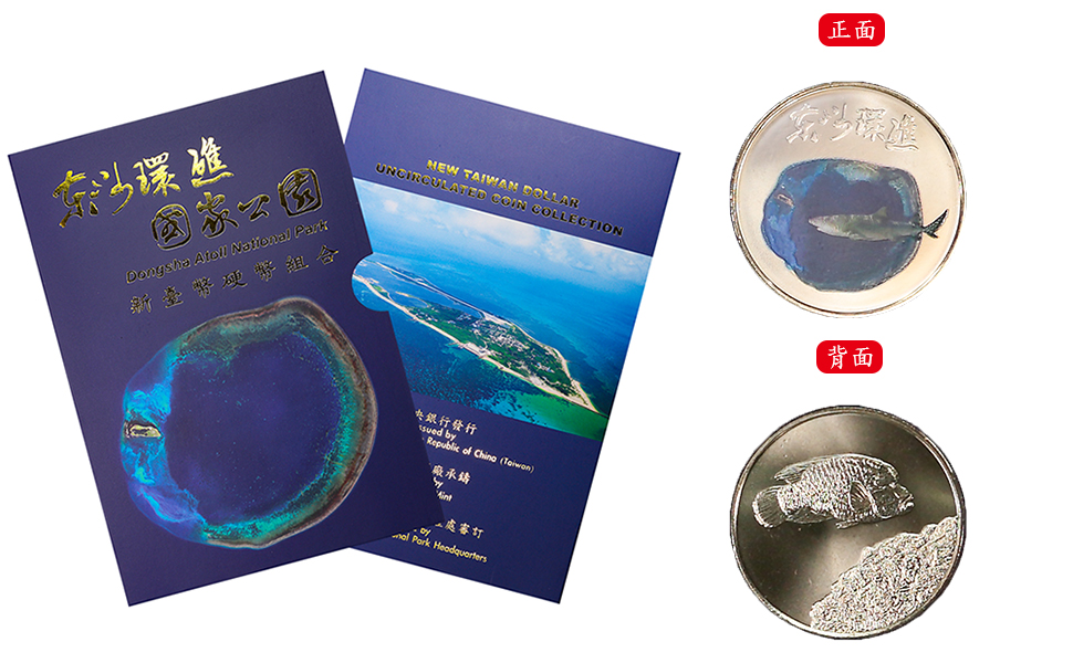 2018 the seventh Issue of the Taiwan National Park Series (Dongsha Atall)