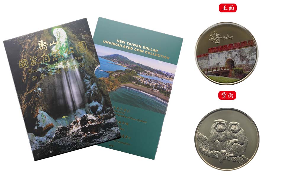 2021 the Tenth Issue of the Taiwan National Park Series (Shoushan)
