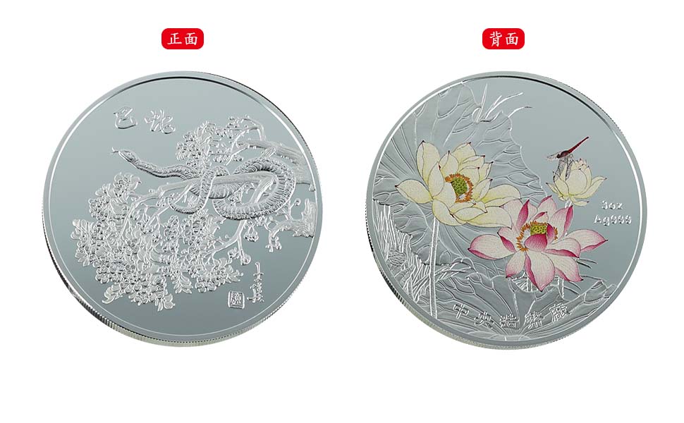 Chinese Zodiac Masterpiece Series—Si Snake Silver Medal