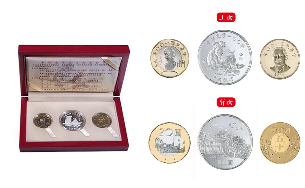 Commemorative Coin Set for 2011, the Chinese Zodiac Year of the Rabbit