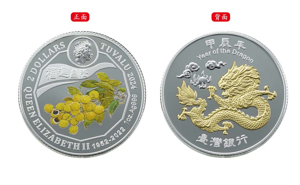 Proof Silver Coin for the Year of the Dragon