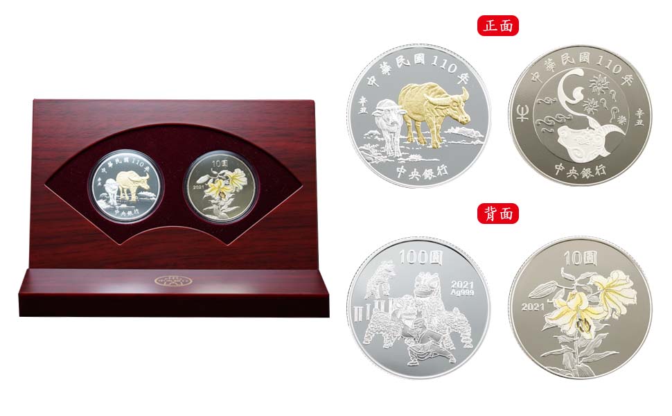 The Chinese Zodiac Commemorative Coin Set for the Xin Chou Year of the Ox