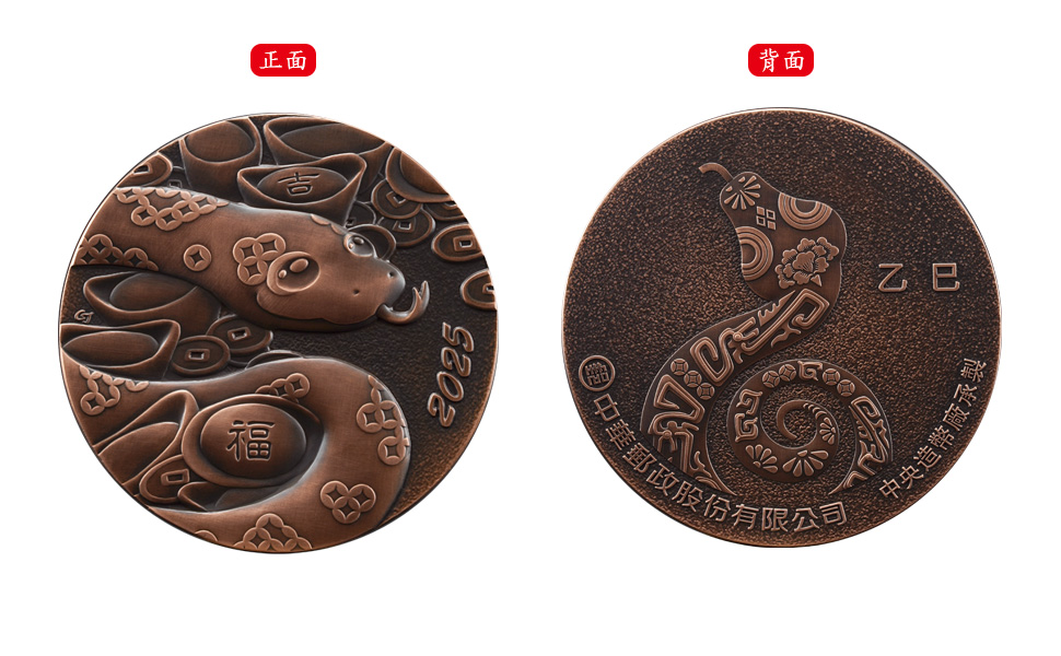 The Spiritual Snake High Relief Copper Medal