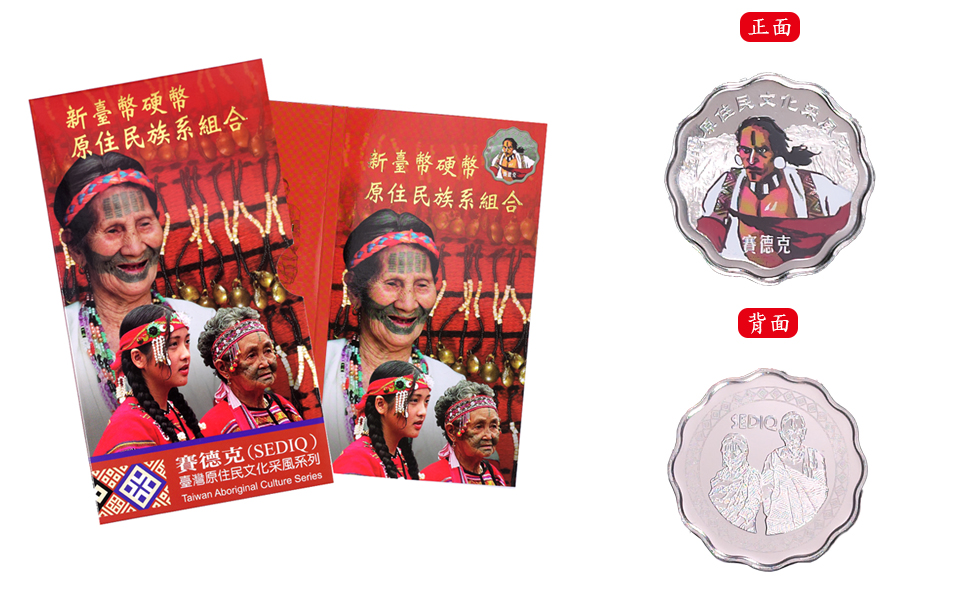 2011 the Fourteenth Issue of the Taiwan Aboriginal Culture Series (SEDIQ)