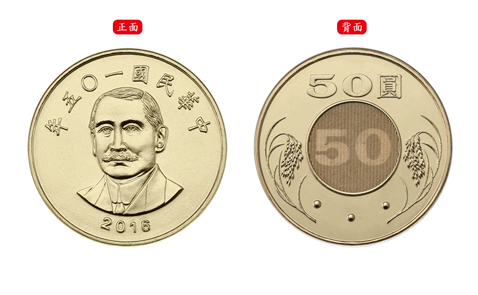 NT$ 50 coin