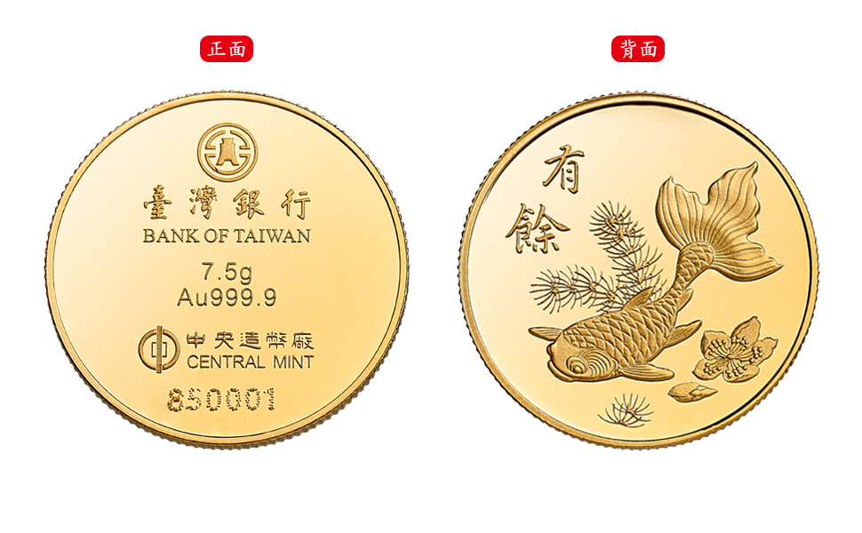 故宮百年-連年有餘 2台錢紀念金條