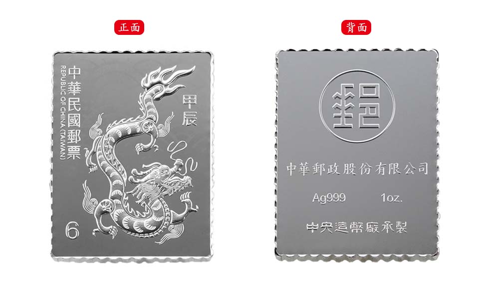 The Lucky Dragon Fine Silver Ingot (Type A)