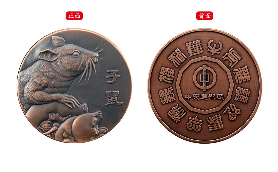 High Relief Copper Medal of the Year of the Rat