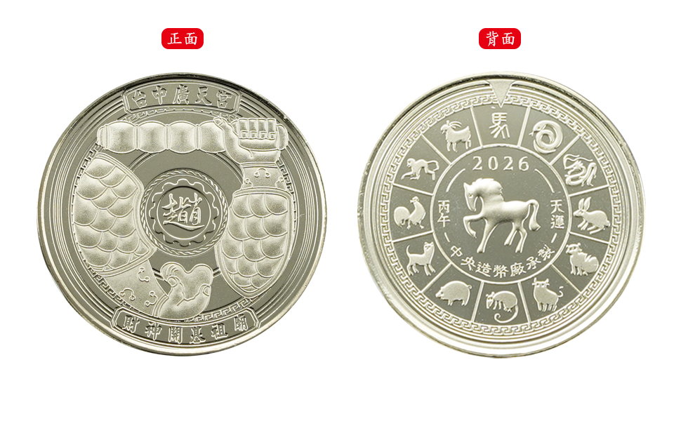 2026 the Year of Horse Brass Medal
