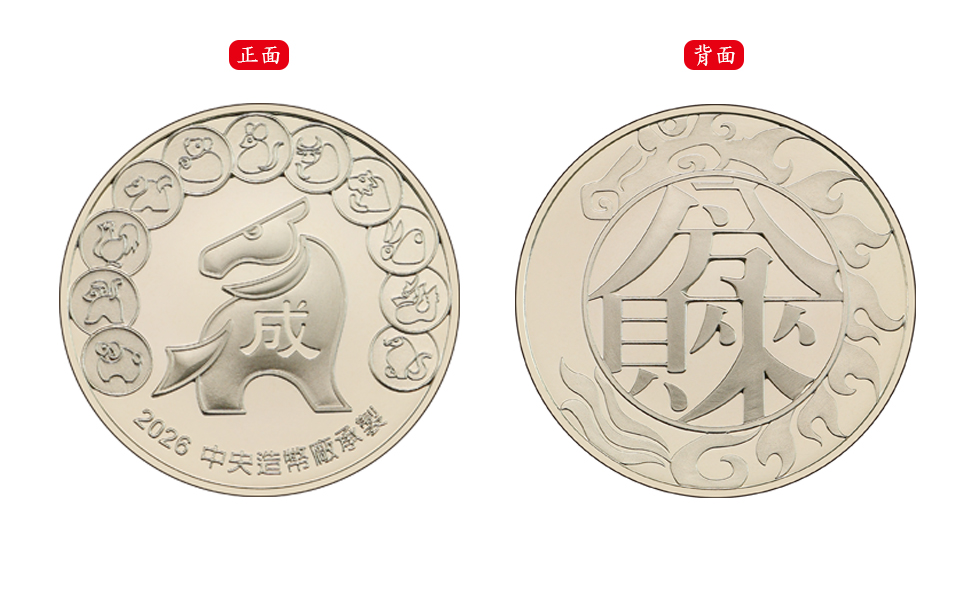 2026 the Year of Horse Greeting Card