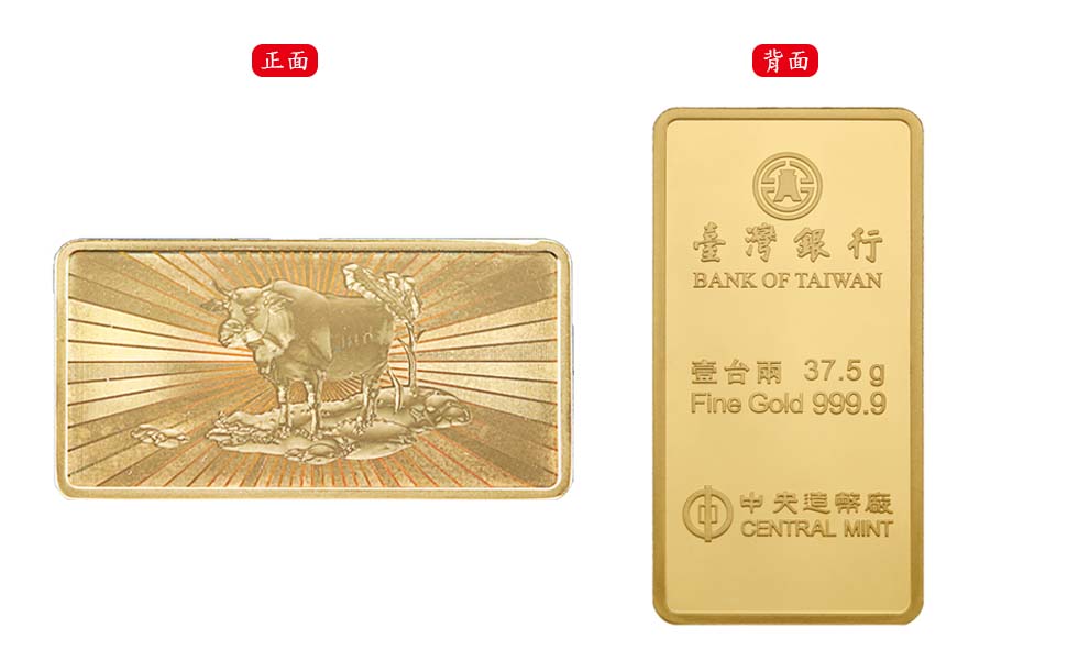 The Chinese Zodiac Gold Holobar (Ox)