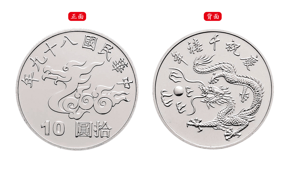 The Millennium Commemorative Circulation Coin