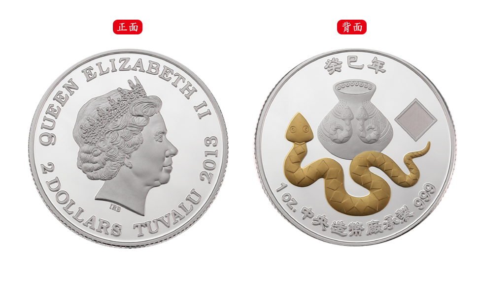 2013 Lunar Year of the Snake Proof Silver Coin (Gilded Edition)