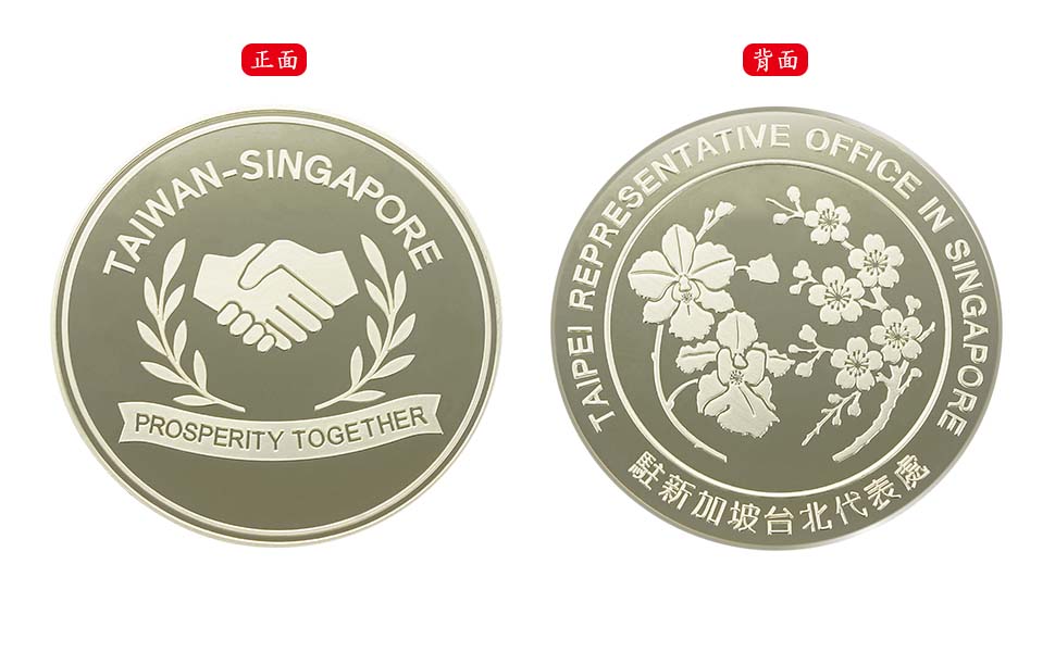 Taiwan-Singapore Friendship  Commemorative Medal