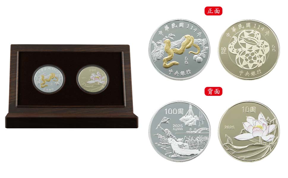 The Yi Si Year of the Snake Chinese Zodiac Commemorative Coin Set