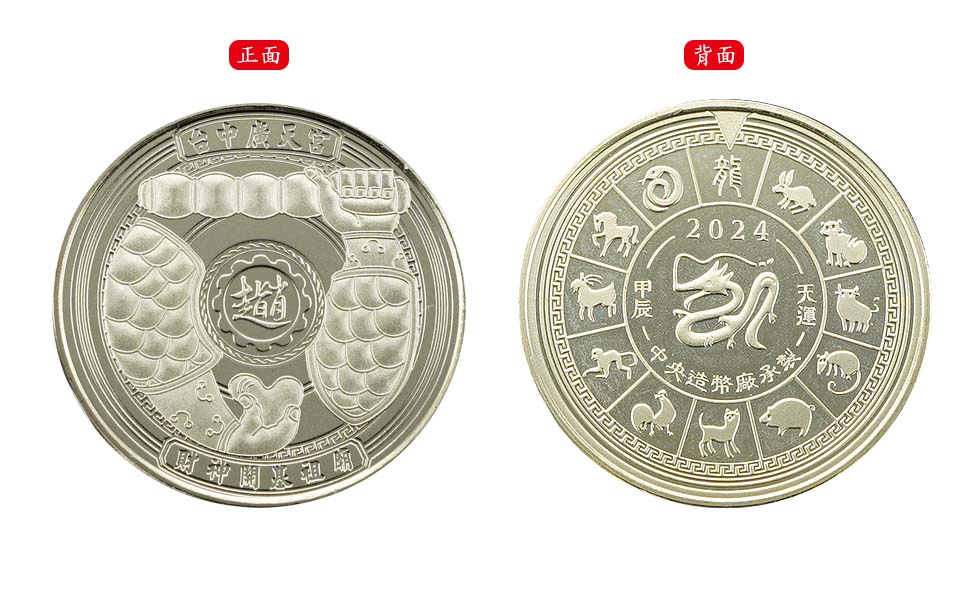 2024 the Year of Dragon Brass Medal