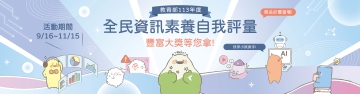 isafeevent