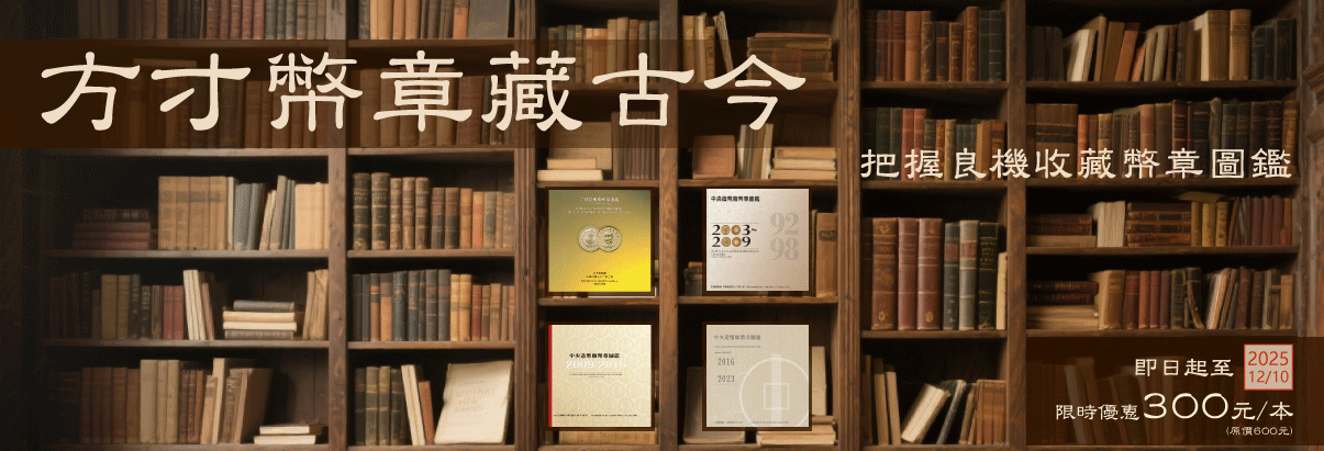 圖鑑促銷